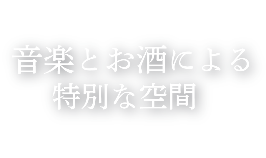 大津のウッドストック